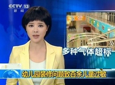 又出幼儿园甲醛超标事件，甲醛危害需引起重视