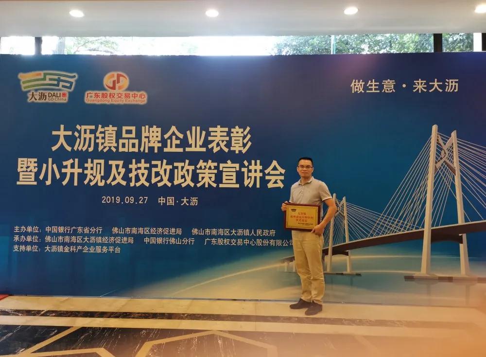 南北旺董事长谭有明