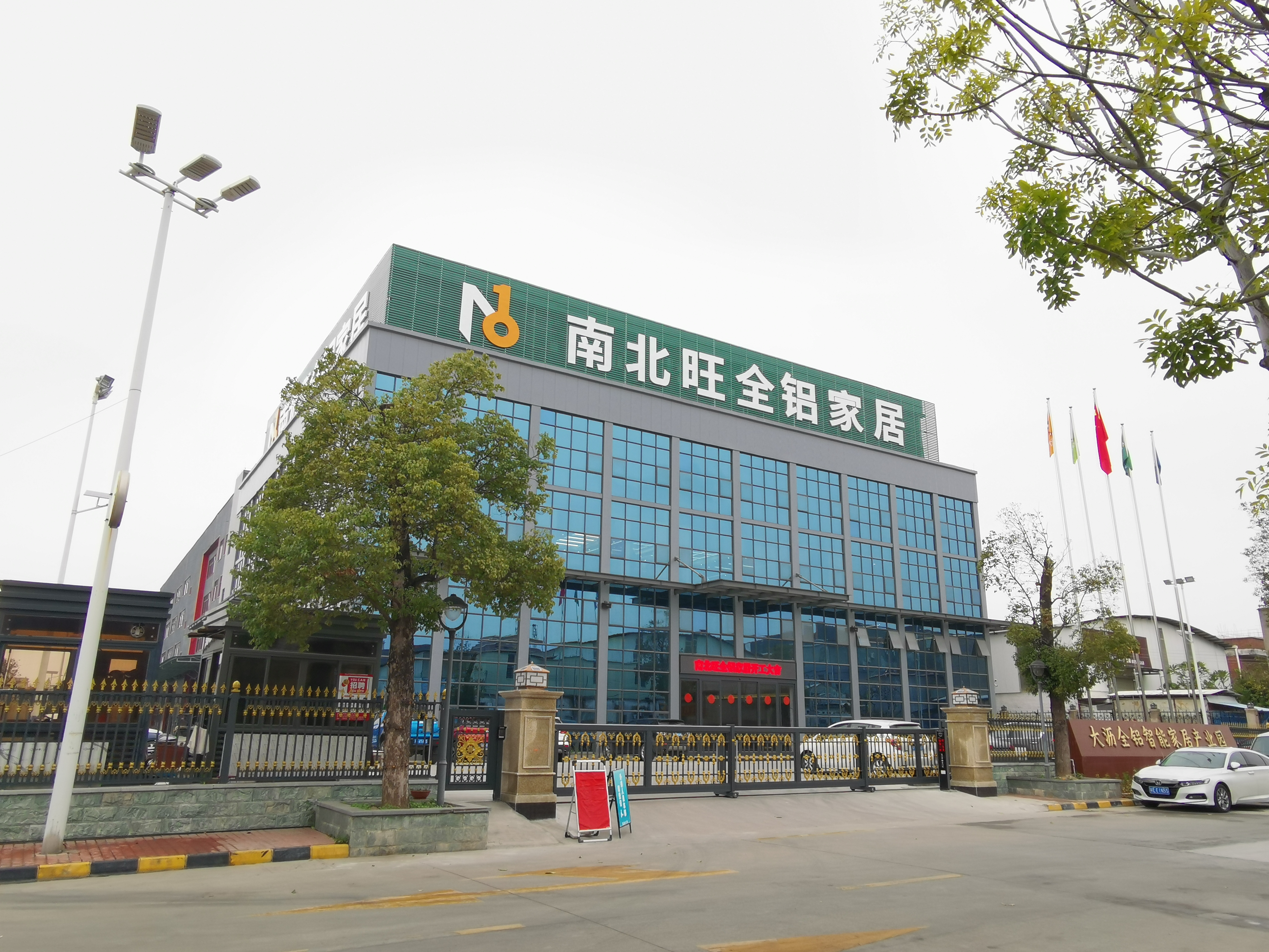 大沥全铝智能家居产业园