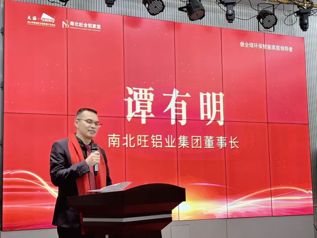 全铝行业成长电商活动 打造万家家居标杆企业！——共推南海大沥全铝家居产业高质量发展