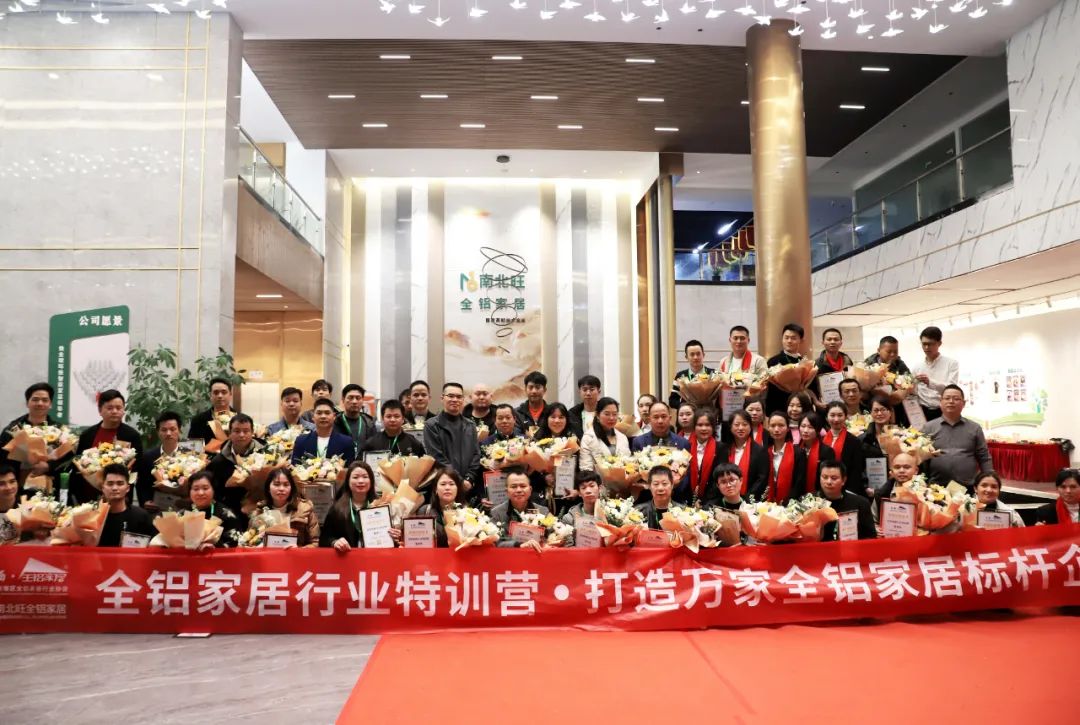 全铝行业成长电商活动 打造万家家居标杆企业！——共推南海大沥全铝家居产业高质量发展